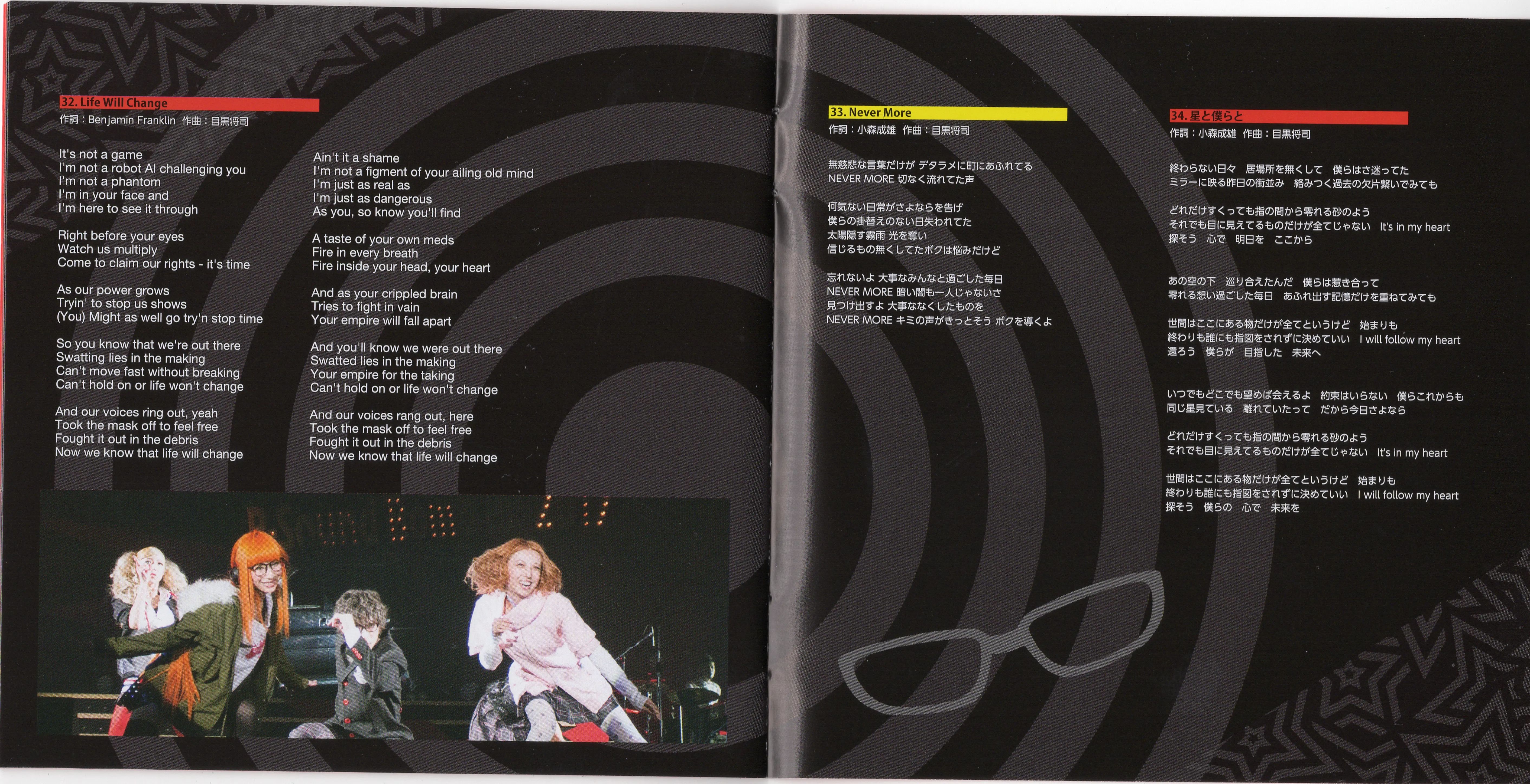 PERSONA SUPER LIVE P-SOUND BOMB!!!! 2017 ~Minato no Hankou wo